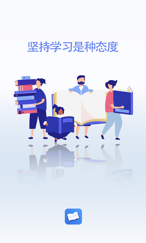 天天记单词 天天记单词