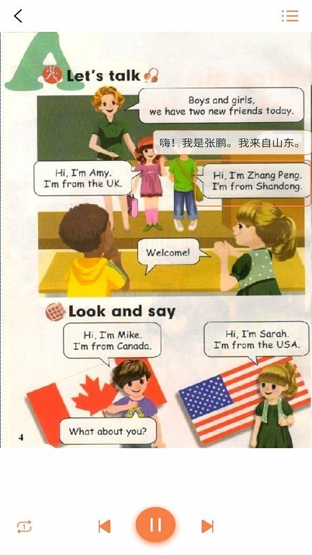 小学英语三年级下