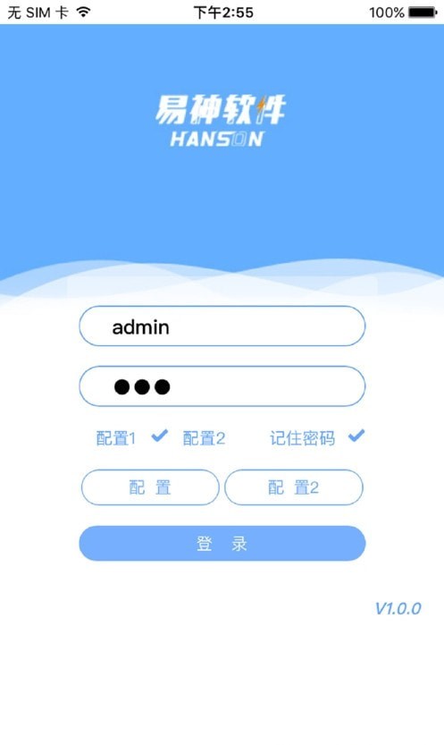 易神云POS 易神云POS