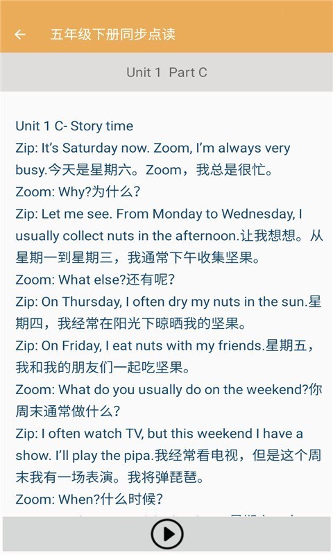 小学英语同步点读