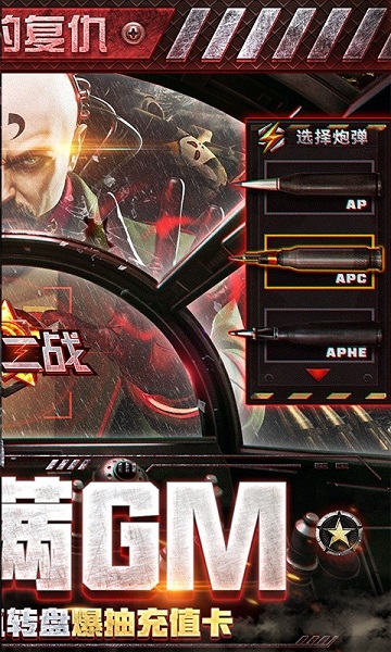 红警二战手机版