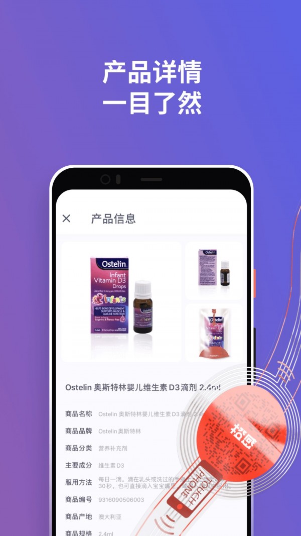 橙石感应