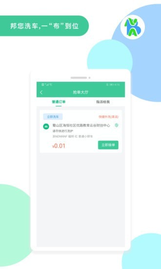 邦您玺技师端 邦您玺技师端