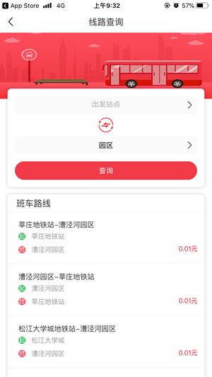 惠友交通 惠友交通