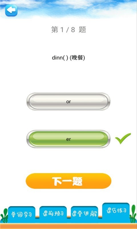 四年级下册英语解读