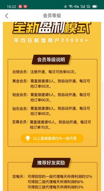 闪购轻松赚