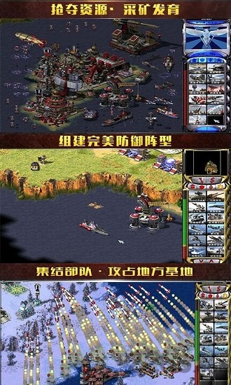 红警红海行动最新版