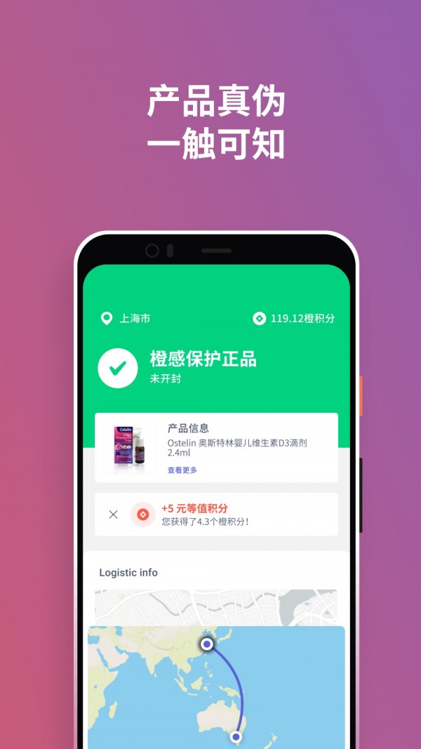 橙感