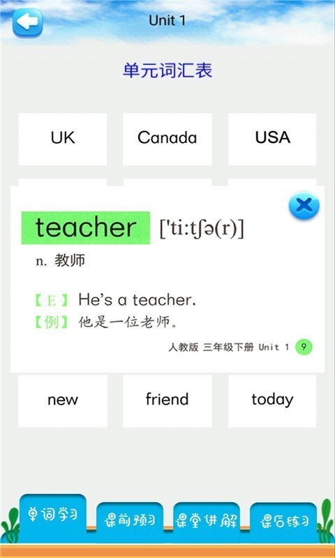 三年级下册英语解读