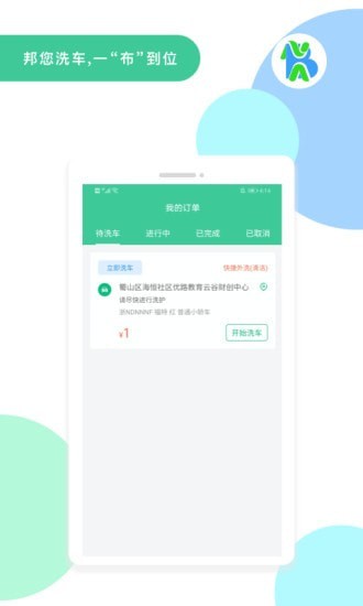 邦您玺技师端 邦您玺技师端