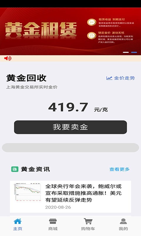 黄金云仓