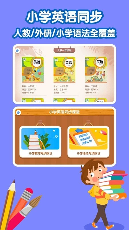 剑桥KETPET珊瑚赢英语