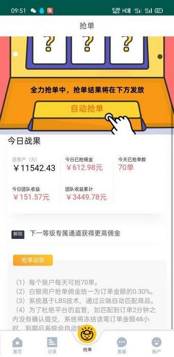 闪购轻松赚