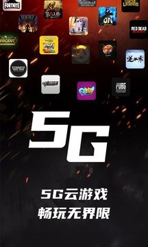 未来网咖掌上云电脑 未来网咖掌上云电脑