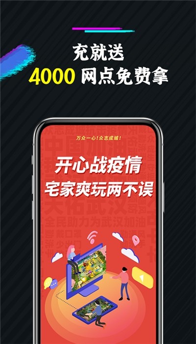 未来网咖掌上云电脑 未来网咖掌上云电脑