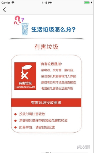 智能分类垃圾桶