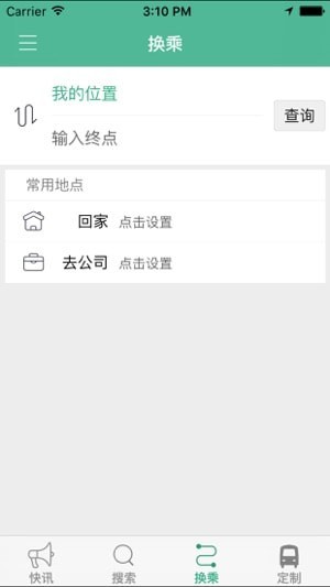 抚顺行新版