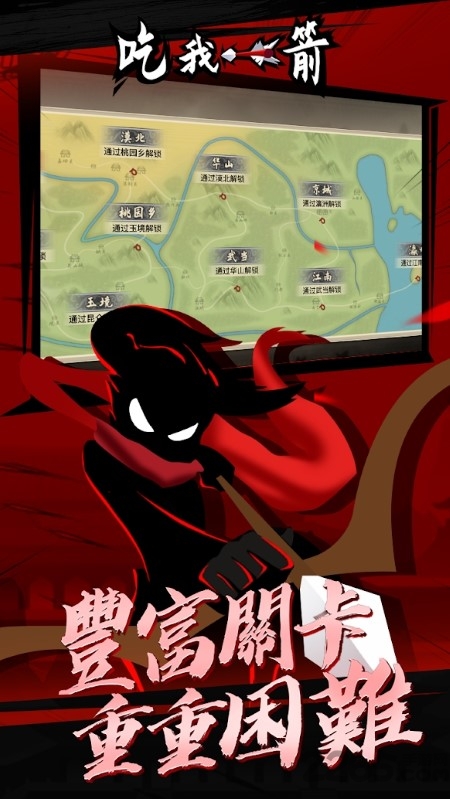 我射得超多手游