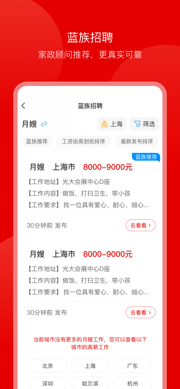 蓝族阿姨 蓝族阿姨