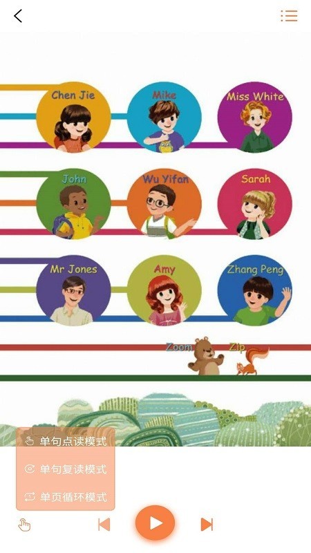 小学英语三年级下