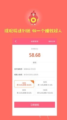 兼职探探赚钱版