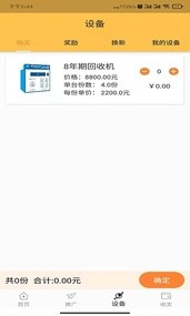速收合伙人