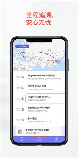 橙石感应app下载