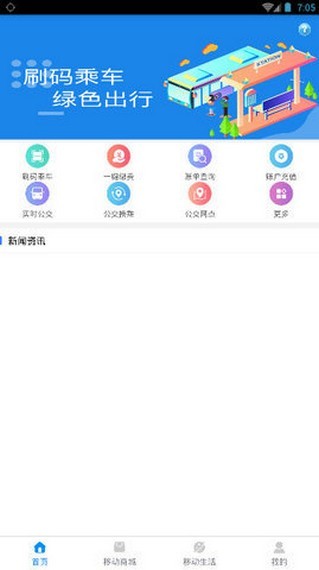 洛阳运政通