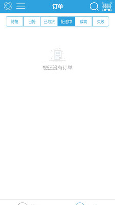 都优骑手