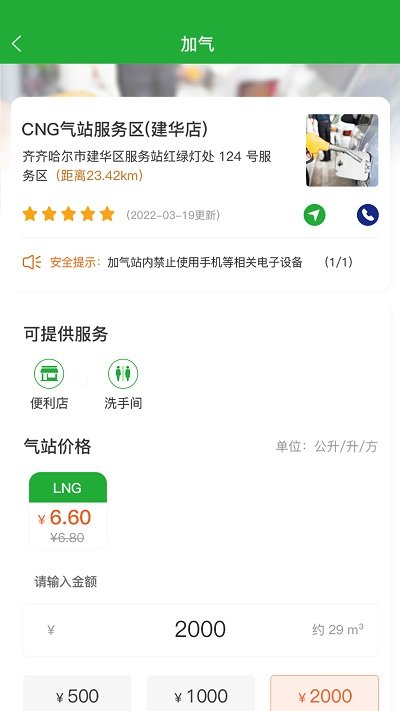 合力团气app下载