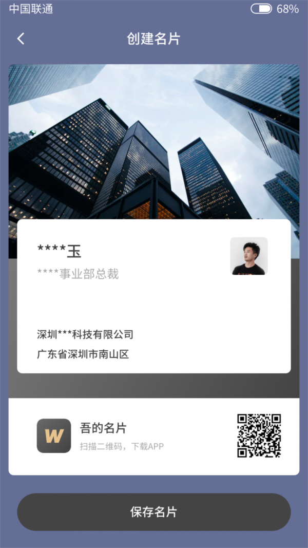 吾的名片 吾的名片