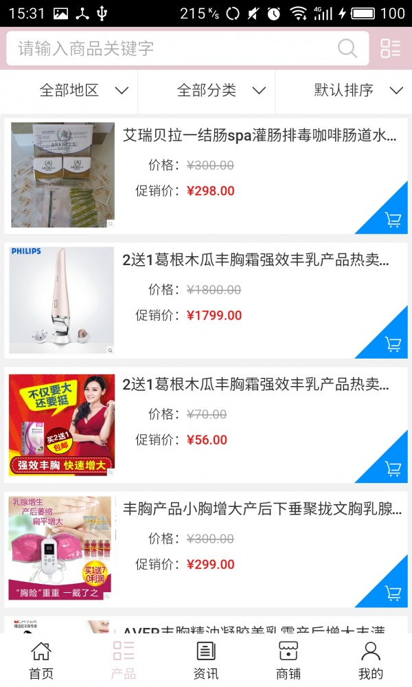 武汉美容 武汉美容