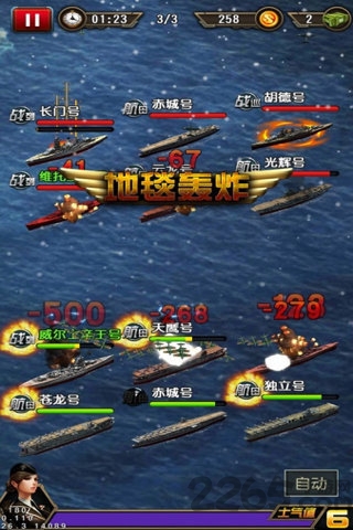 战舰传奇官方版