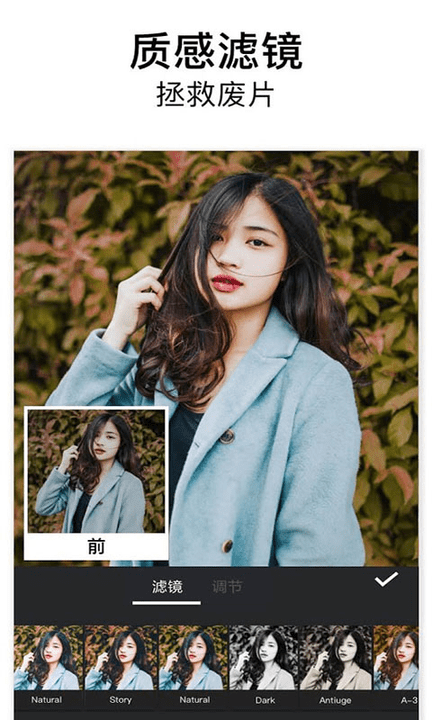 天天美颜p图手机版