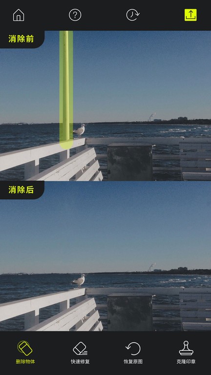 魔擦修图去水印消除笔 魔擦修图去水印消除笔