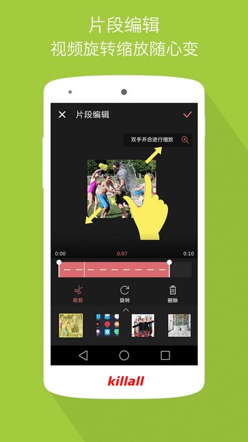 VideoShow微信小视频名片制作