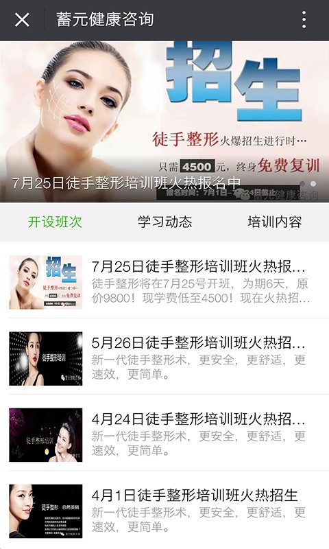 徒手整形培训 徒手整形培训