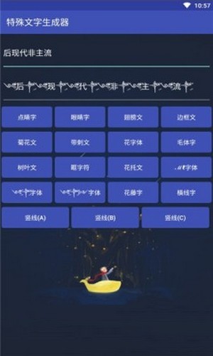 王者荣耀花藤缠绕符号