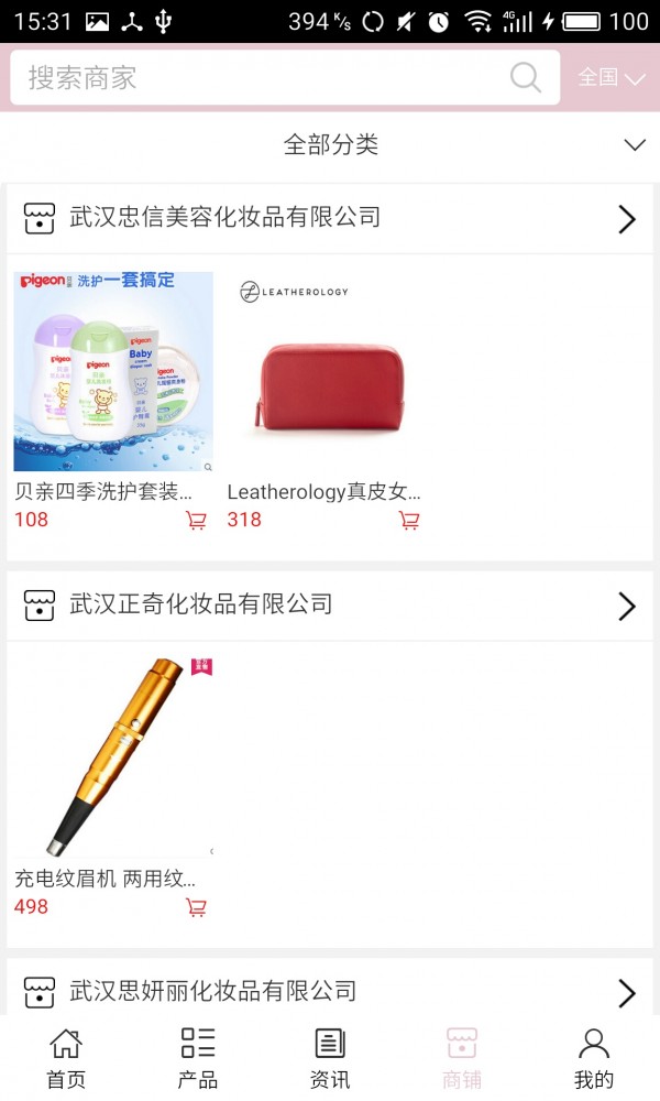 武汉美容 武汉美容