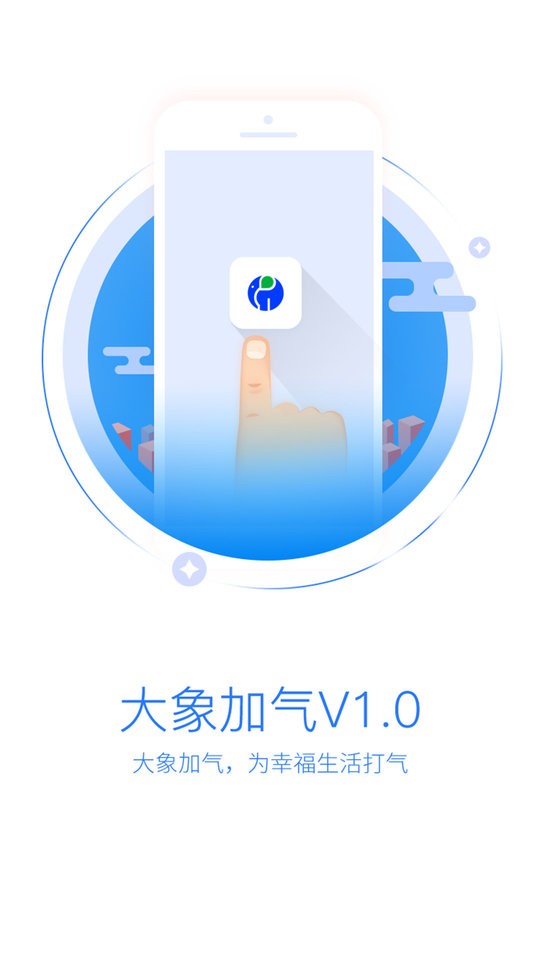 大象加气app 大象加气app