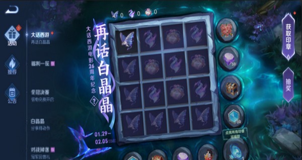 王者荣耀白晶晶皮肤美化