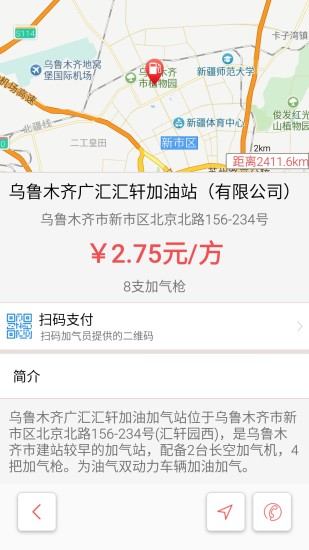 加气助手软件 加气助手软件