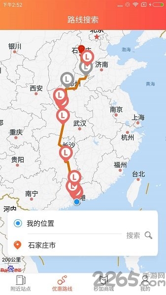 秒加加气客户端