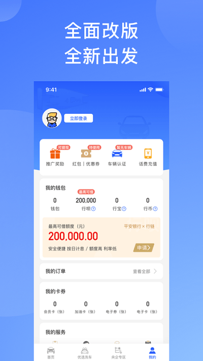 沃e能源平台 沃e能源平台