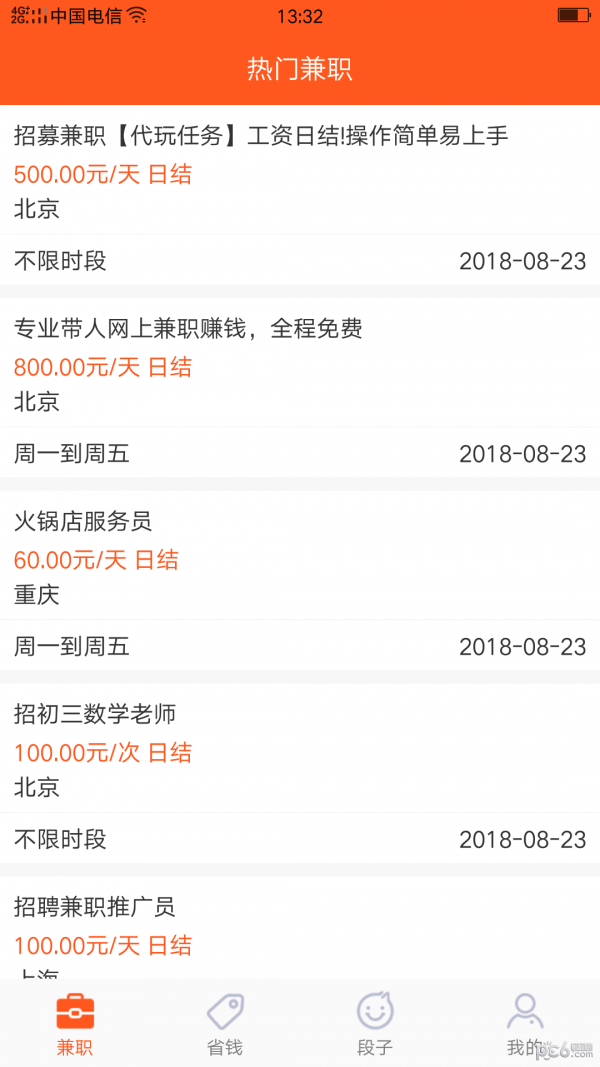 咸鱼兼职