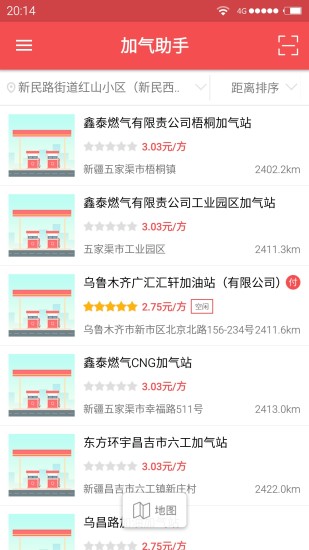 加气助手软件 加气助手软件