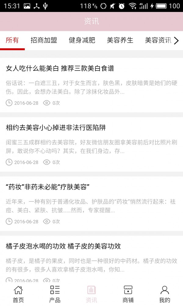 武汉美容 武汉美容