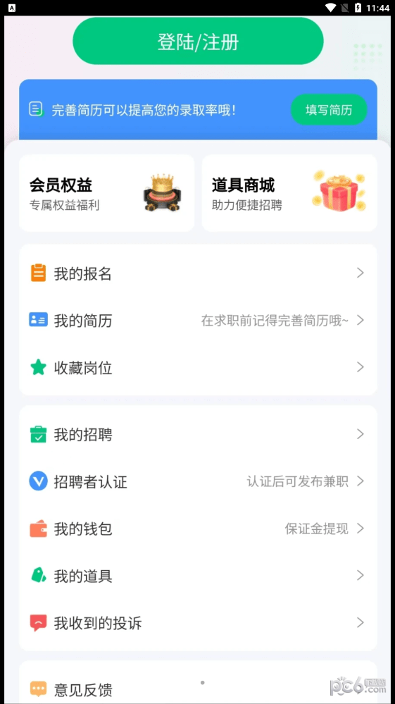 赏帮赚兼职