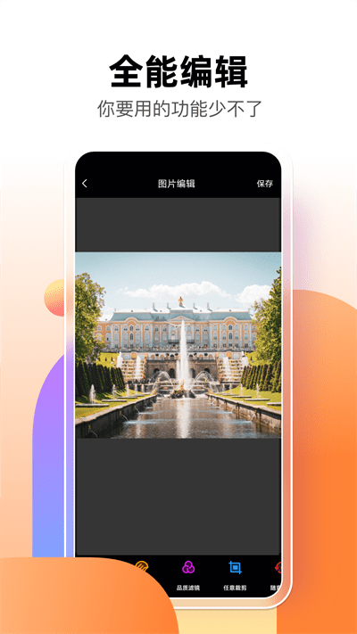 智能抠图p图君最新版 智能抠图p图君最新版