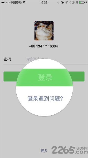 微信7018版本官方版